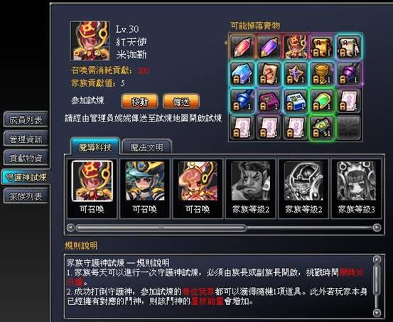 怎么快速获得时光之翼?时光之翼收费吗-图3 怎么快速获得时光之翼?时光之翼收费吗-图3