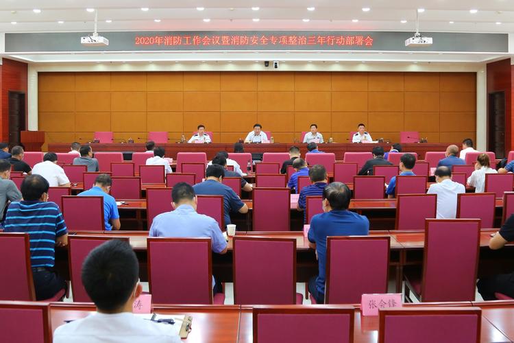 2021三月到六月国家开展了哪些会议？收费?[6月安全会议
