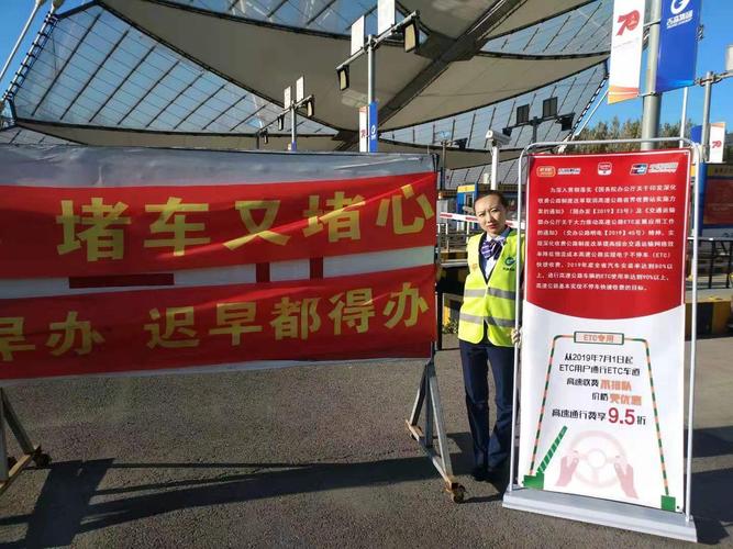 高速公路服务理念标语精简八句？收费站祝您旅途愉快-图2