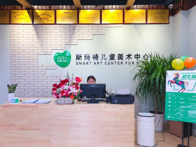 斯玛特少儿美术培训中心怎么样?斯玛特美术 收费-图1 斯玛特少儿美术培训中心怎么样?斯玛特美术 收费-图1