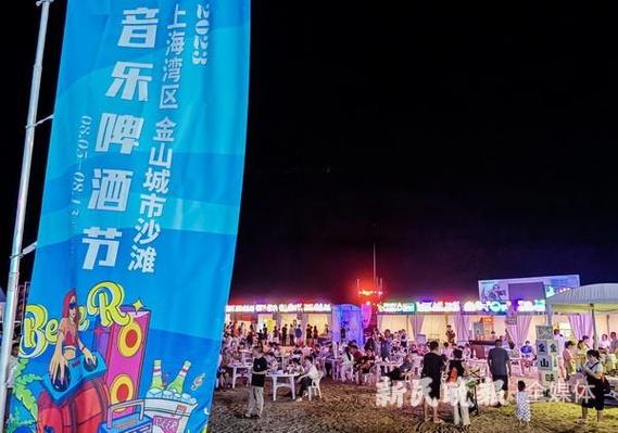 上海啤酒节2023年开幕时间？松江啤酒节收费
