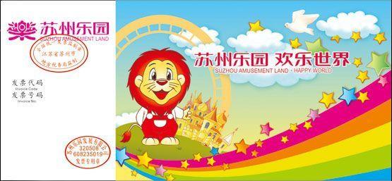 苏州乐园夜场门票是一票通吗?苏州乐园设施另行收费-图2 苏州乐园夜场门票是一票通吗?苏州乐园设施另行收费-图2