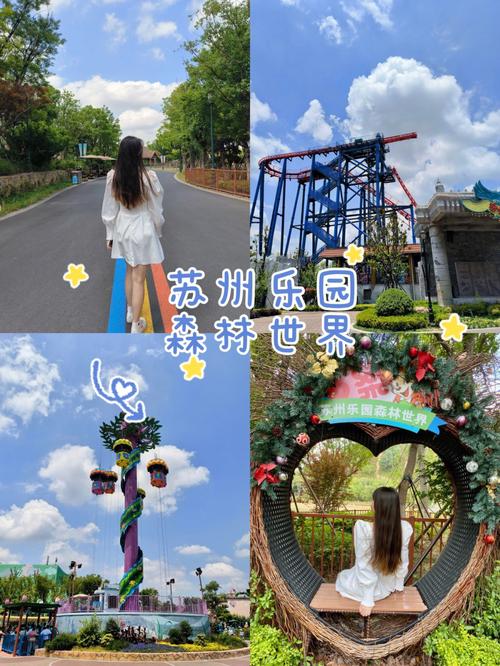 苏州乐园门票多少钱一张2023?苏州乐园项目收费吗-图3 苏州乐园门票多少钱一张2023?苏州乐园项目收费吗-图3