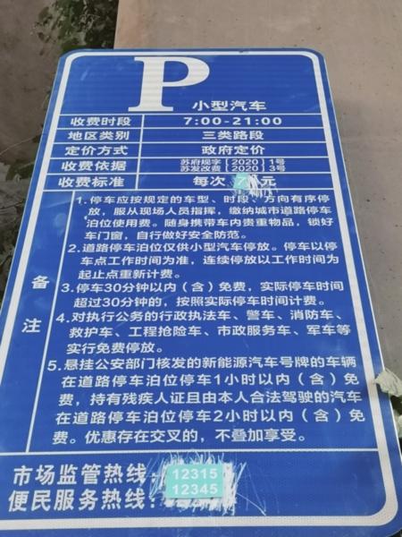 苏州停车场哪里最便宜?苏州绿宝停车收费-图3 苏州停车场哪里最便宜?苏州绿宝停车收费-图3