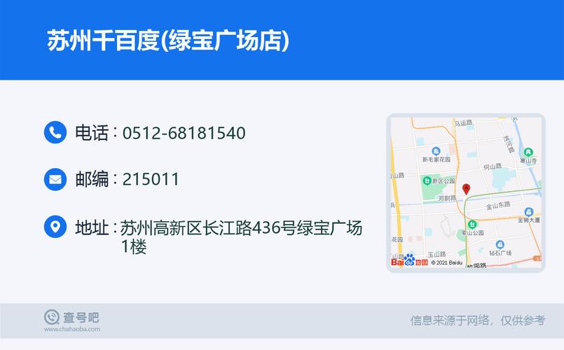 苏州停车场哪里最便宜?苏州绿宝停车收费-图2 苏州停车场哪里最便宜?苏州绿宝停车收费-图2