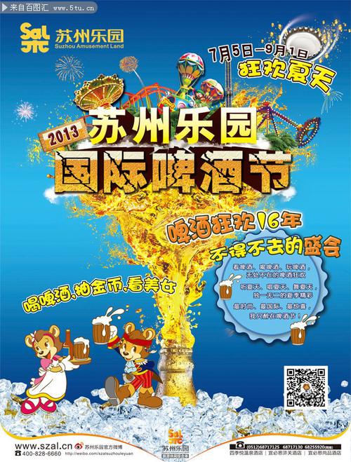 苏州啤酒节2023年开幕时间?苏州啤酒节收费吗-图3 苏州啤酒节2023年开幕时间?苏州啤酒节收费吗-图3