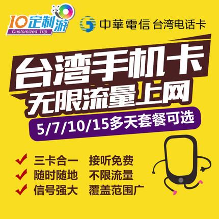 大陆能否给台湾的手机号充话费?台湾电话卡收费吗-图3 大陆能否给台湾的手机号充话费?台湾电话卡收费吗-图3