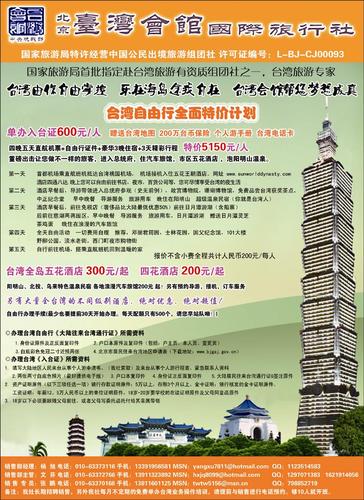 台湾七日游多少钱?台湾旅游小孩收费标准-图2 台湾七日游多少钱?台湾旅游小孩收费标准-图2