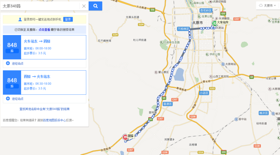服装城到万柏林区千峰南路的公交车?太原848路公交车收费-图3 服装城到万柏林区千峰南路的公交车?太原848路公交车收费-图3
