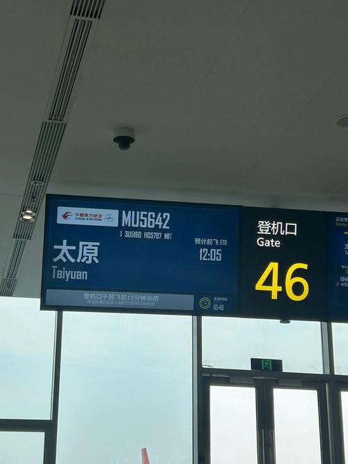 太原机场可以过夜不?太原飞机场过夜停车收费-图3 太原机场可以过夜不?太原飞机场过夜停车收费-图3