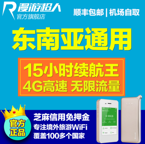 泰国手机话费是多少?泰国漫游短信收费标准-图3 泰国手机话费是多少?泰国漫游短信收费标准-图3