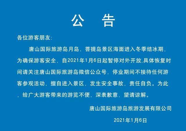 唐山周一不闭馆的地方?唐山哪些景点不收费的-图3 唐山周一不闭馆的地方?唐山哪些景点不收费的-图3