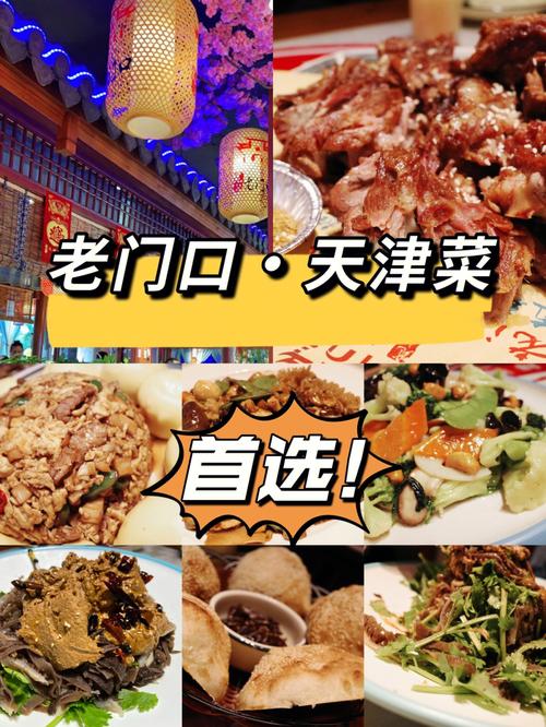 推介几个天津塘沽好吃的地方(美食)?塘沽比格小孩收费-图1 推介几个天津塘沽好吃的地方(美食)?塘沽比格小孩收费-图1