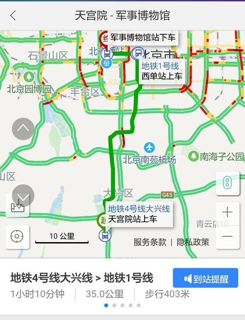 从大广高速怎么去北京天宫院地铁口?天宫院收费站到大兴桥-图2 从大广高速怎么去北京天宫院地铁口?天宫院收费站到大兴桥-图2