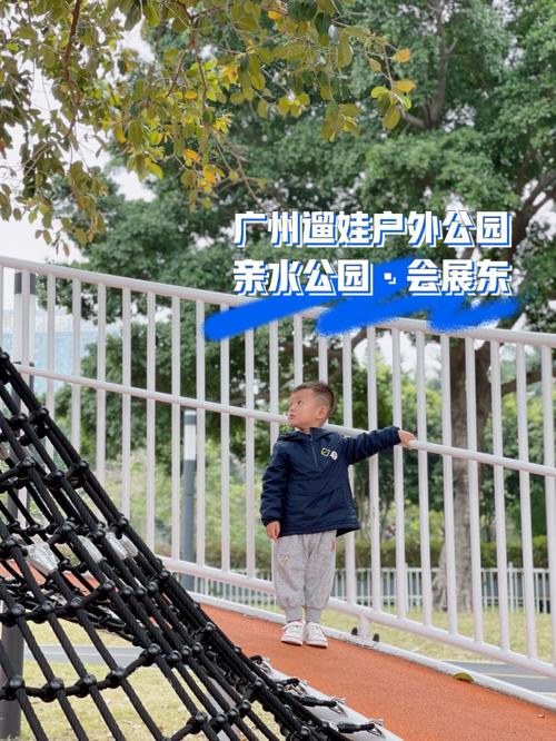 广州晚上遛娃最佳场所?天河儿童公园 收费吗-图3 广州晚上遛娃最佳场所?天河儿童公园 收费吗-图3