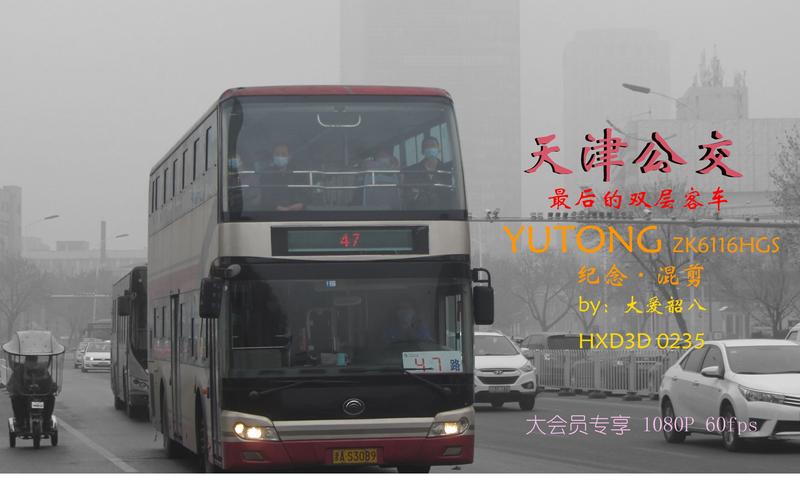 请问天津公交659路4月1日是停运吗?天津659路收费-图2 请问天津公交659路4月1日是停运吗?天津659路收费-图2