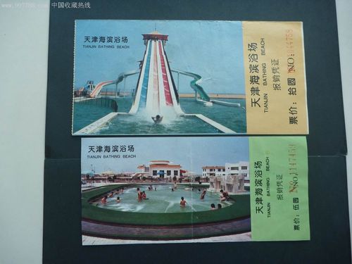 天津海滨浴场现在还营业吗?门票多少钱?怎么去?天津海滨浴场收费么-图2 天津海滨浴场现在还营业吗?门票多少钱?怎么去?天津海滨浴场收费么-图2