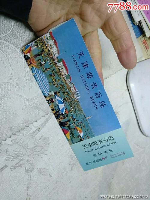 天津海滨浴场现在还营业吗?门票多少钱?怎么去？天津海滨浴场收费么