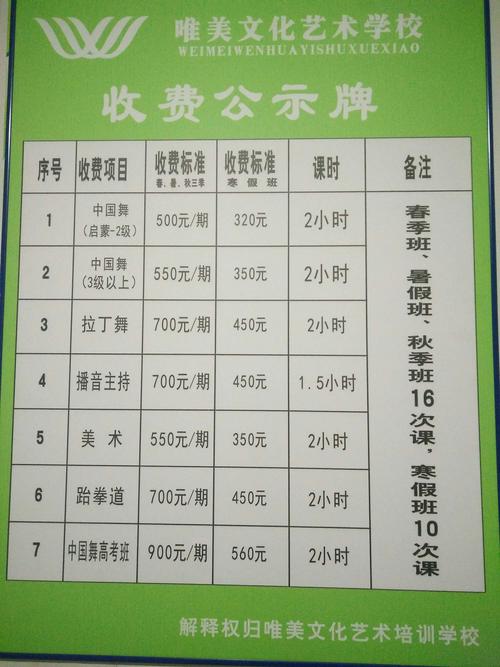 天津西青区少年宫跆拳道收费标准是?天津跆拳道收费-图2 天津西青区少年宫跆拳道收费标准是?天津跆拳道收费-图2