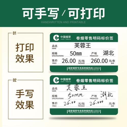 贴签和卡签的区别?贴纸签收费-图2 贴签和卡签的区别?贴纸签收费-图2
