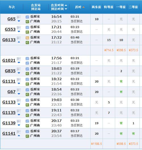 请问广西钦州到云南曲靖的高铁票多少钱?曲靖高铁学校怎么收费-图2 请问广西钦州到云南曲靖的高铁票多少钱?曲靖高铁学校怎么收费-图2