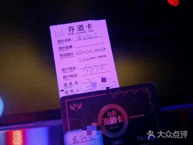日照恩佐酒吧具体消费?日照酒吧怎么收费-图3 日照恩佐酒吧具体消费?日照酒吧怎么收费-图3