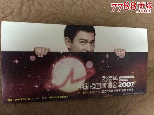 刘德华2001年演唱会曲目?汕头云顶怎么收费的-图2 刘德华2001年演唱会曲目?汕头云顶怎么收费的-图2