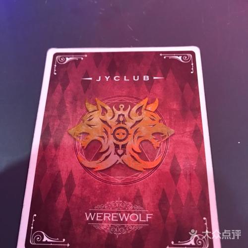 jyclub狼人杀官网是多少?上海jyclub收费标准-图1 jyclub狼人杀官网是多少?上海jyclub收费标准-图1