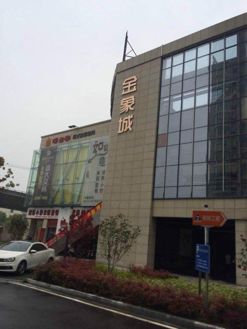 金象城是哪家房产公司？苏州金象城停车收费吗