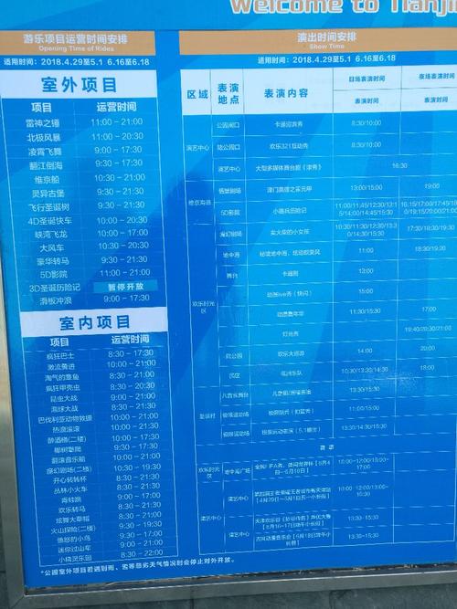 天津欢乐谷全天票包括水上乐园吗?天津欢乐谷如何收费吗-图3 天津欢乐谷全天票包括水上乐园吗?天津欢乐谷如何收费吗-图3