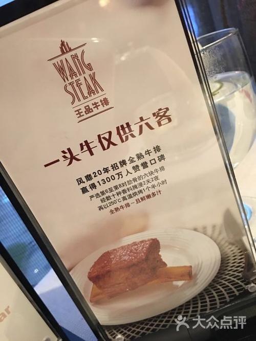 王品牛排是哪里的牛肉？王品牛排小朋友收费-图3
