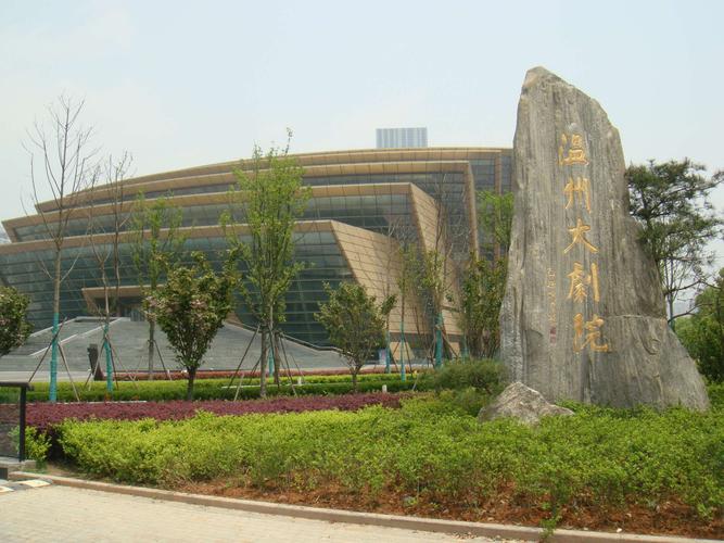 温州大剧院面积?温州大剧院附近停车场收费-图2 温州大剧院面积?温州大剧院附近停车场收费-图2