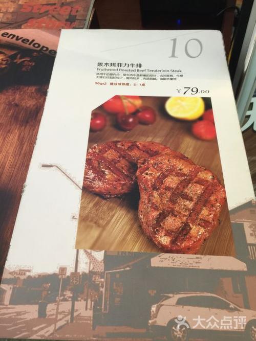 烟台大悦城西十二街牛排一米以上小孩多少钱？我家牛排儿童收费