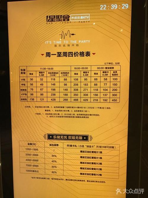 无锡KTV价格各个地方要具体?无锡小型ktv怎么收费-图2 无锡KTV价格各个地方要具体?无锡小型ktv怎么收费-图2