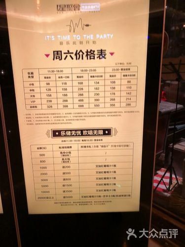 无锡KTV价格各个地方要具体？无锡小型ktv怎么收费