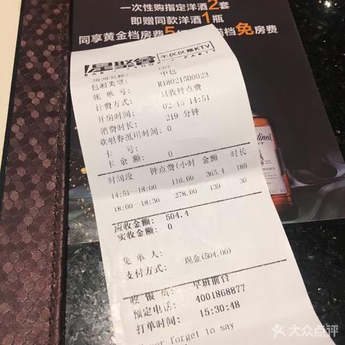 无锡KTV价格各个地方要具体?无锡小型ktv怎么收费-图3 无锡KTV价格各个地方要具体?无锡小型ktv怎么收费-图3