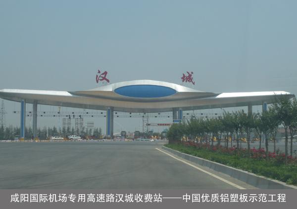 西安汉城收费站到城北客运站怎么走?西安汉城收费站在哪里-图2 西安汉城收费站到城北客运站怎么走?西安汉城收费站在哪里-图2