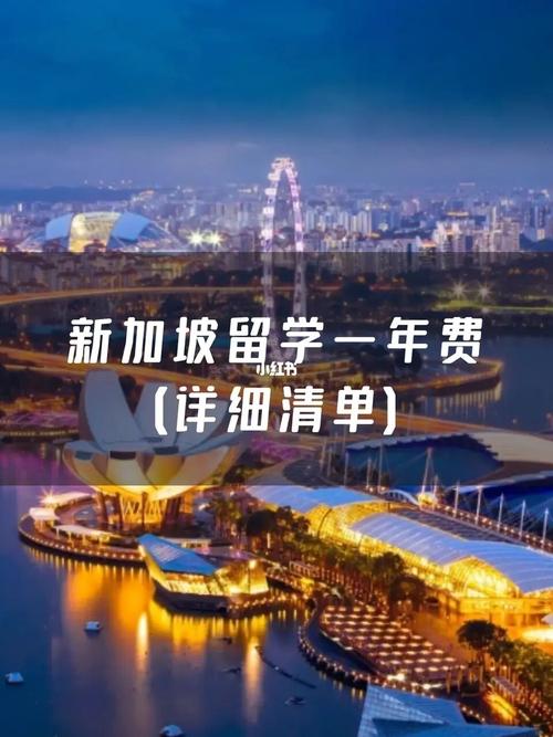 厦门到新加坡旅游团费用?厦门 新加坡幼儿园收费标准-图2 厦门到新加坡旅游团费用?厦门 新加坡幼儿园收费标准-图2
