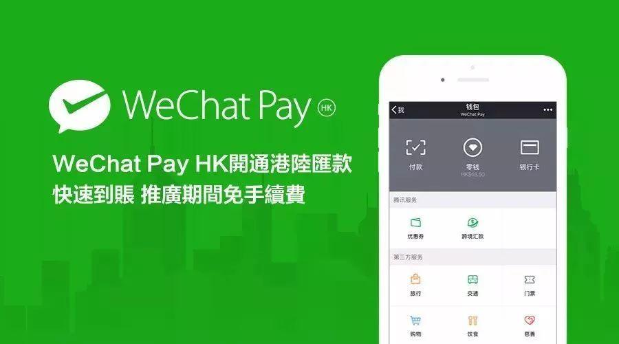 香港跟大陆微信通话怎么收费？香港??}收费