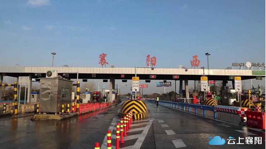 襄阳有几个高速路口?襄阳高速收费站隆中-图3 襄阳有几个高速路口?襄阳高速收费站隆中-图3