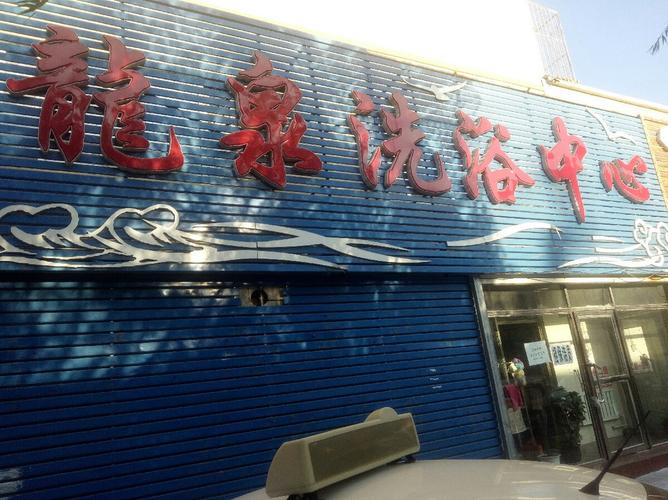 双辽周边游甚么好玩的?伊通游泳馆怎样收费-图3 双辽周边游甚么好玩的?伊通游泳馆怎样收费-图3