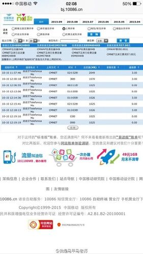 中国移动的网络在国外可以上吗？移动在国外上网收费
