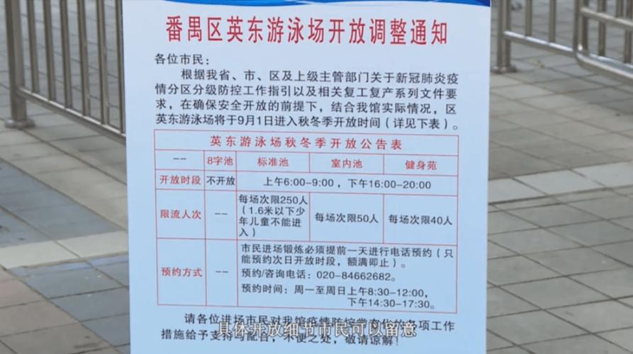 2023英东游泳馆开放时间?英东体育馆游泳馆收费-图3 2023英东游泳馆开放时间?英东体育馆游泳馆收费-图3