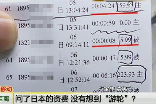打电话到日本要多少钱一分钟?在日本接国内电话收费标准-图2 打电话到日本要多少钱一分钟?在日本接国内电话收费标准-图2
