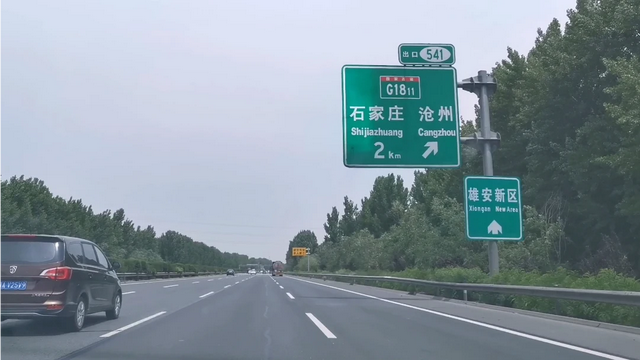 衡水到北京燕郊走高速应该怎么走啊？衡水高速收费站图片-图2