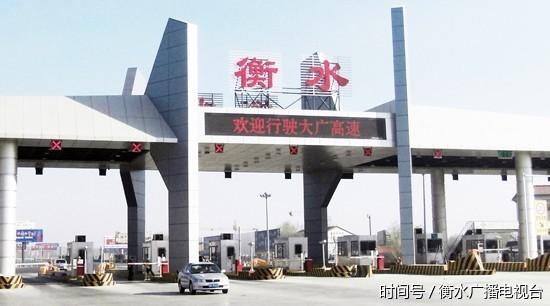 保定易县离衡水多远?什么交通工具?坐车多长时间?衡水收费站工资待遇-图2 保定易县离衡水多远?什么交通工具?坐车多长时间?衡水收费站工资待遇-图2