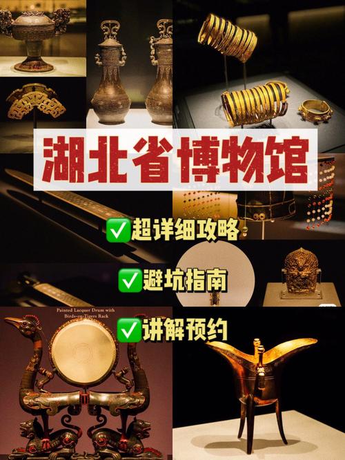 请问湖北省博物馆有几层？湖北省博物馆寄存收费