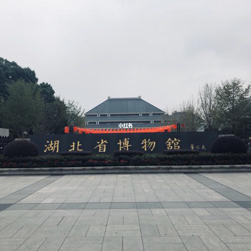 请问湖北省博物馆有几层?湖北省博物馆寄存收费-图2 请问湖北省博物馆有几层?湖北省博物馆寄存收费-图2