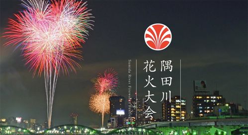 隅田川花火大会用门票吗?花火大会收费吗-图2 隅田川花火大会用门票吗?花火大会收费吗-图2