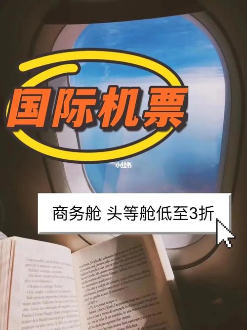 经济舱升公务舱怎么补差价?机票升头等舱怎么收费-图3 经济舱升公务舱怎么补差价?机票升头等舱怎么收费-图3